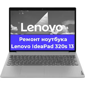 Замена модуля Wi-Fi на ноутбуке Lenovo IdeaPad 320s 13 в Ижевске